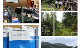 永春县下洋镇北苏坂水库工程环境影响报告书评审会