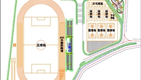 安溪华侨职业中专学校运动场项目建议书暨可行性研究报告